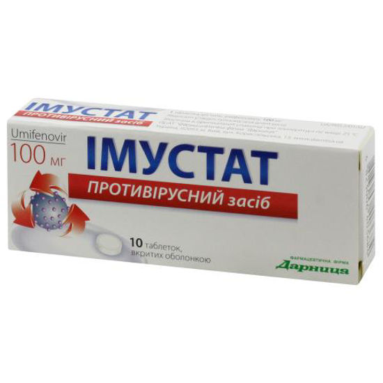 Иммустат таблетки 100 мг №10